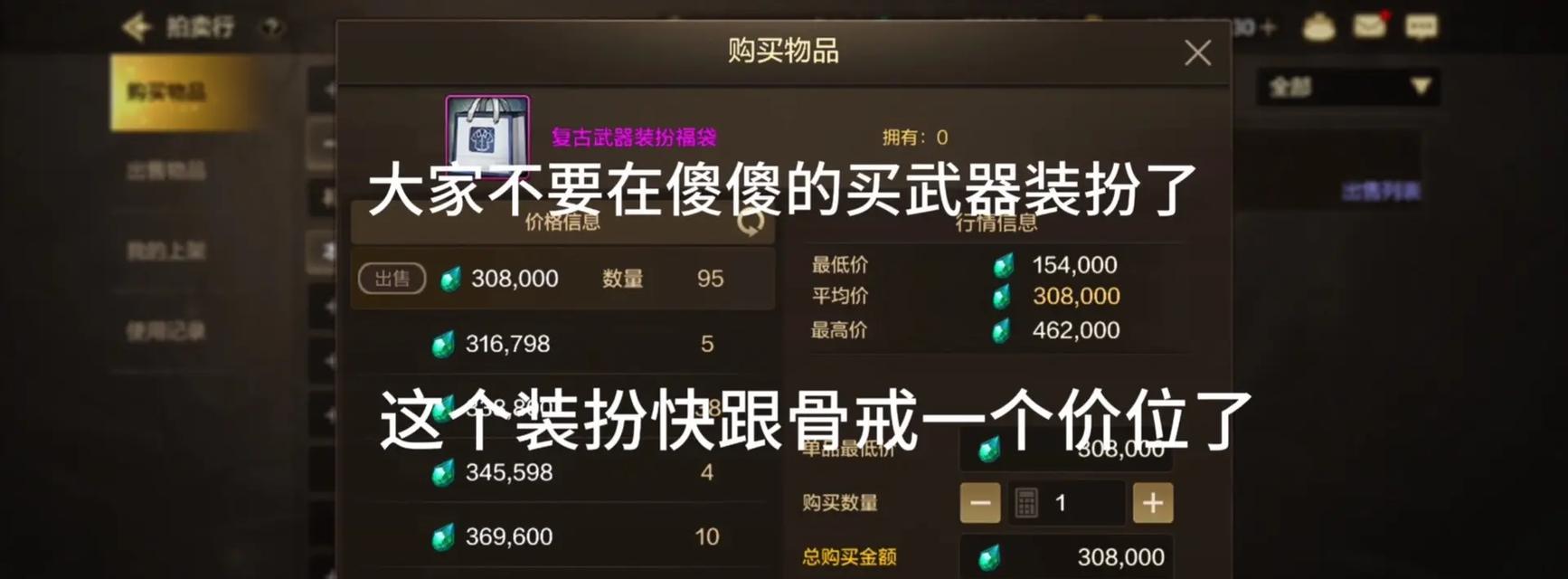 DNF中如何购买装备？购买流程是否简单？  第1张