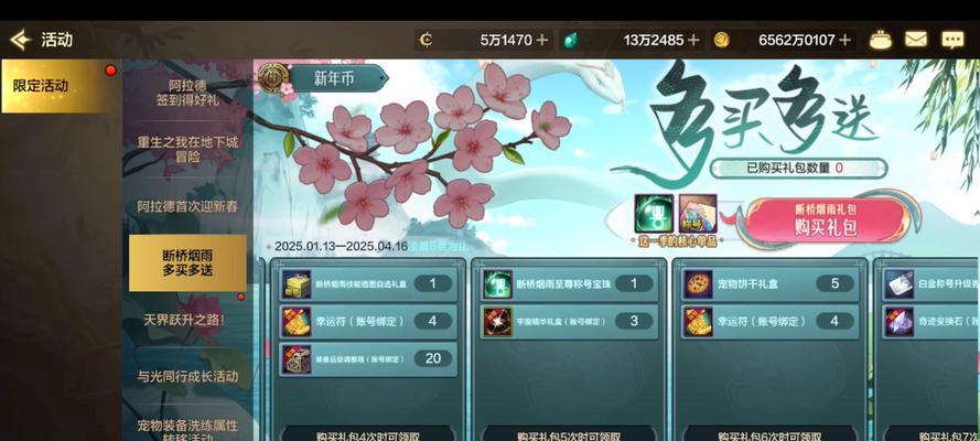 DNF中如何购买装备？购买流程是否简单？  第3张