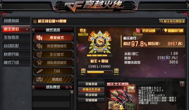 cf无法进入枪王排位的原因是什么？  第1张
