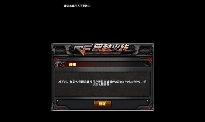 cf无法进入枪王排位的原因是什么？  第3张