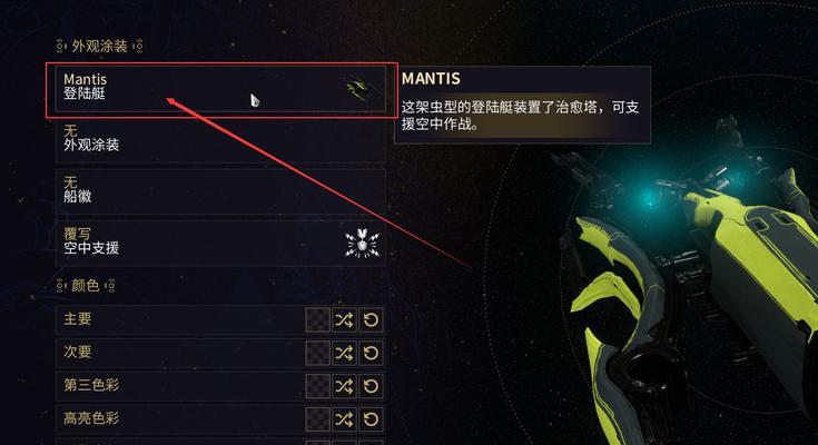 星际战甲采矿技巧有哪些？如何提高采矿效率？  第1张