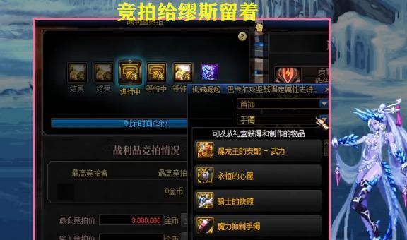 dnf拍卖中哪些物品最值得购买？  第1张