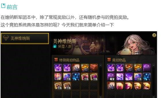 dnf拍卖中哪些物品最值得购买？  第2张