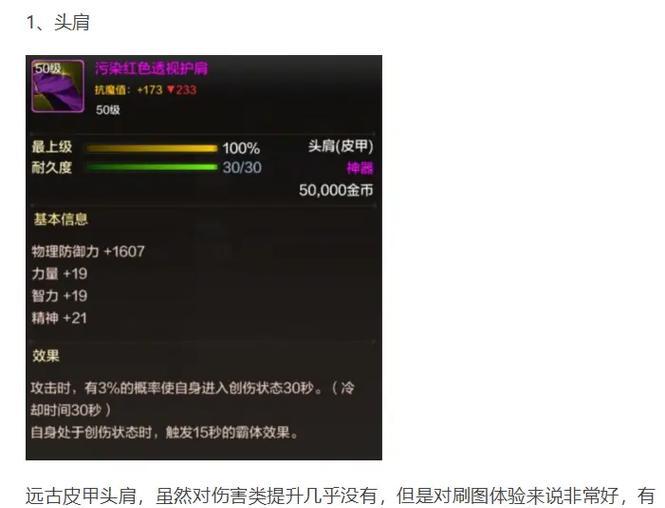 dnf拍卖中哪些物品最值得购买？  第3张