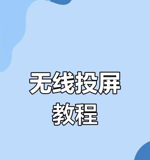 华住电视盒子如何实现手机投屏？操作步骤是怎样的？  第2张