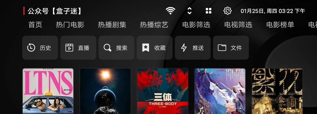 华住电视盒子如何实现手机投屏？操作步骤是怎样的？  第3张