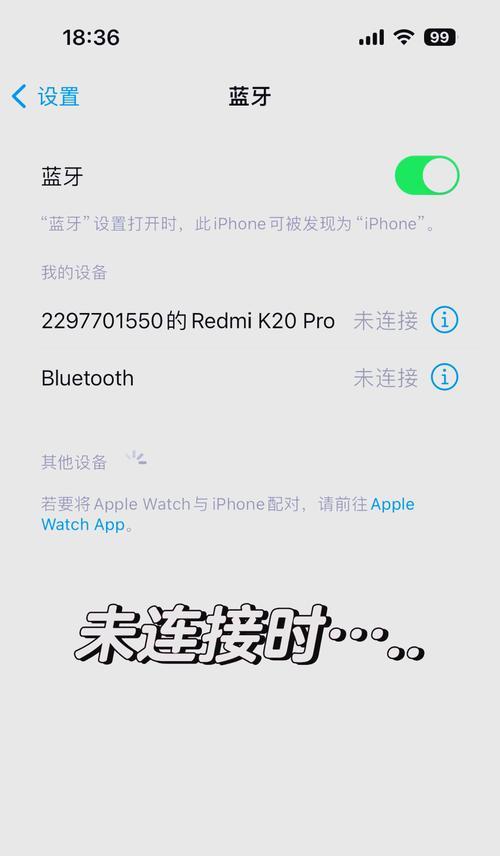 降噪音蓝牙在苹果设备上如何设置？  第2张