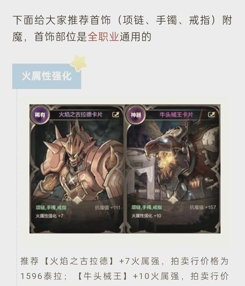 地下城徽章附魔卡如何获取？附魔卡种类有哪些？  第3张