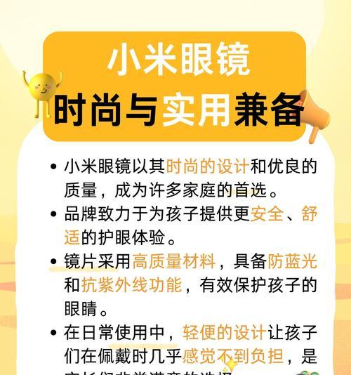 超强儿童智能眼镜使用方法是什么？有哪些功能？  第2张