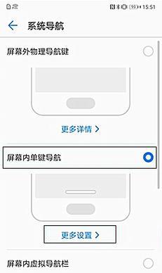 华为手机下翻盖怎么设置？操作步骤是什么？  第2张
