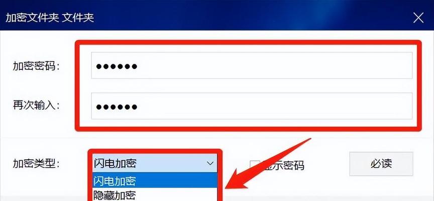 配置密码设置后如何管理？  第3张