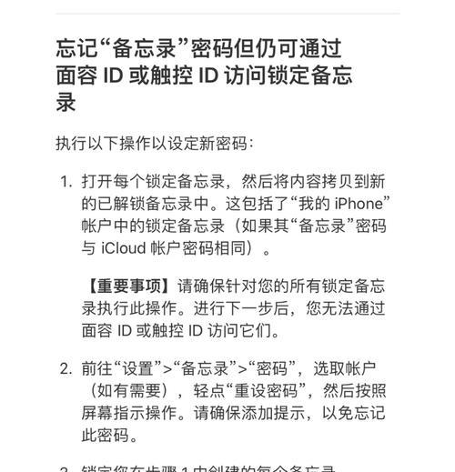 配置密码设置后如何管理？  第2张