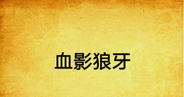 cf人物血影多少钱能出？如何快速获得血影人物？  第2张