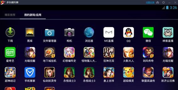 安卓模拟器中app显示不正常怎么办？  第2张