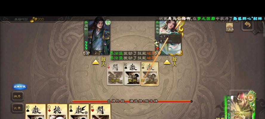 斗地主三国杀最佳连胜记录是多少？如何打破记录？  第1张