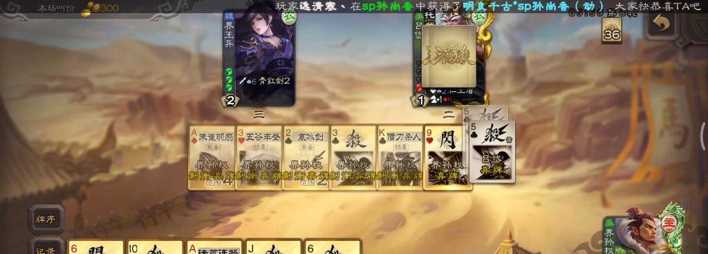 斗地主三国杀最佳连胜记录是多少？如何打破记录？  第3张