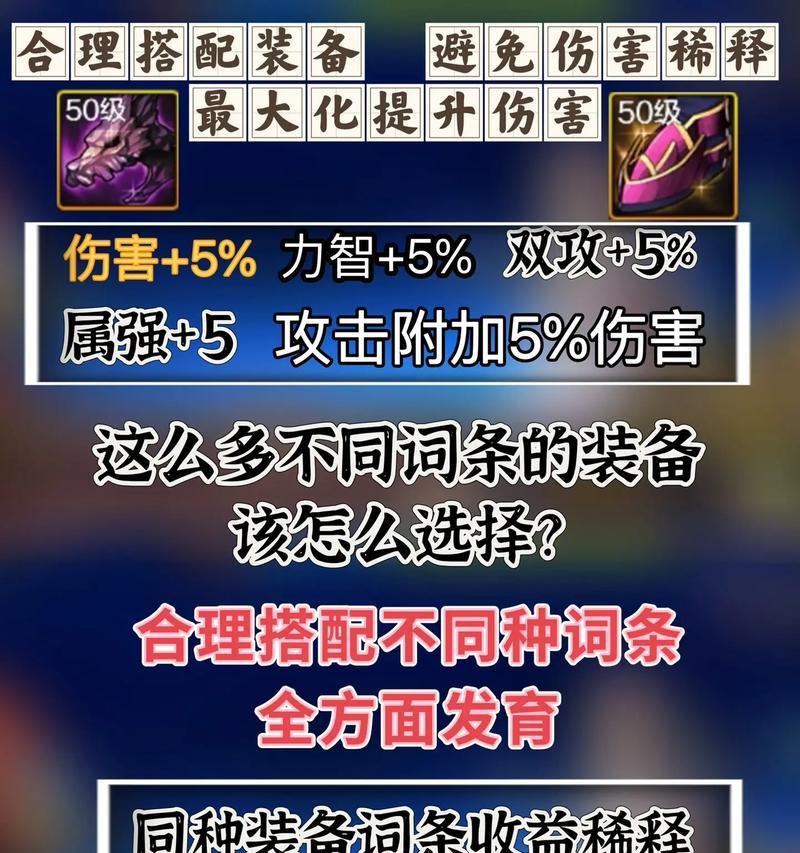 DNF装备属性降低的原因是什么？如何避免？  第1张