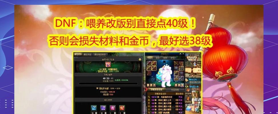 DNF装备属性降低的原因是什么？如何避免？  第3张