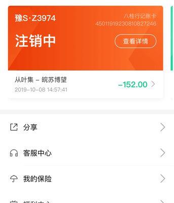 微行外置手机摄像头如何启用？操作步骤是什么？  第3张