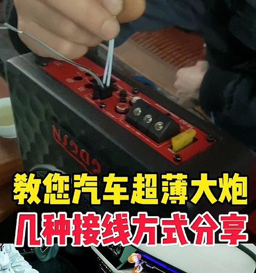 500功率音箱低音炮接线方法是什么？  第2张