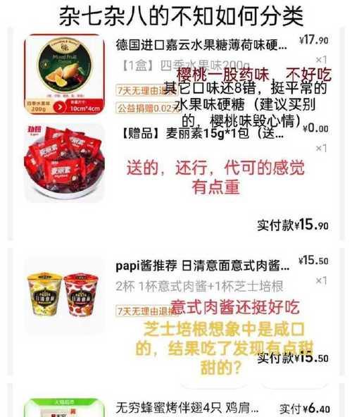吃魔域爽过多导致呕吐？可能的原因是什么？  第2张