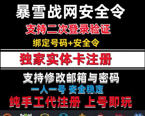守望先锋2安全令解除方法是什么？  第3张