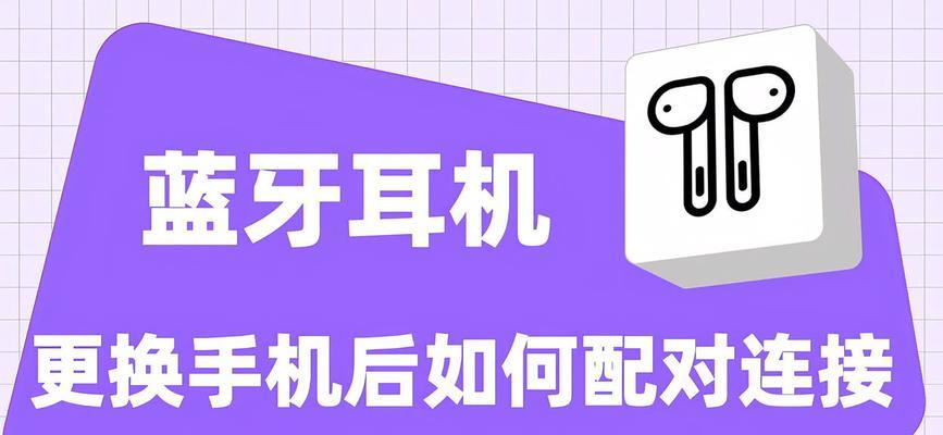 单耳机无线蓝牙视频连接方法是什么？  第1张