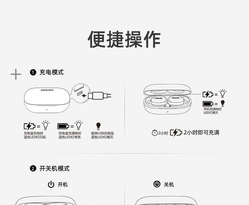 单耳机无线蓝牙视频连接方法是什么？  第3张