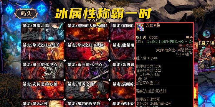 dnf走火强提升方法是什么？  第3张
