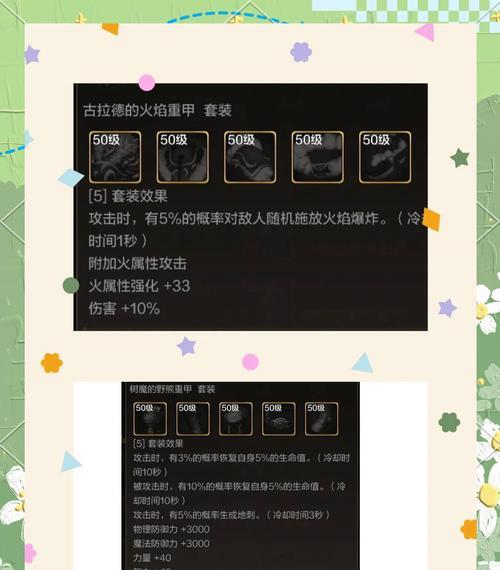 地下城手游树魔套玩什么属性？树魔套属性分析和选择建议是什么？  第3张