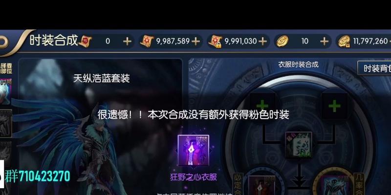 地下城手游合天空失败了给什么？补偿内容有哪些？  第2张