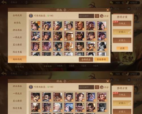 三国杀中国护军的最高官阶是什么？各官阶的职责有哪些？  第3张