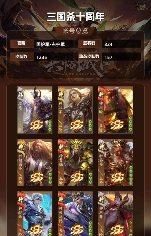 三国杀中国护军的最高官阶是什么？各官阶的职责有哪些？  第2张