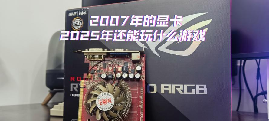 8500元预算下显卡选择有哪些？如何挑选性价比高的显卡？  第1张