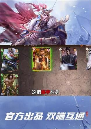 三国杀手机版如何联机？手机上玩三国杀的步骤是什么？  第1张
