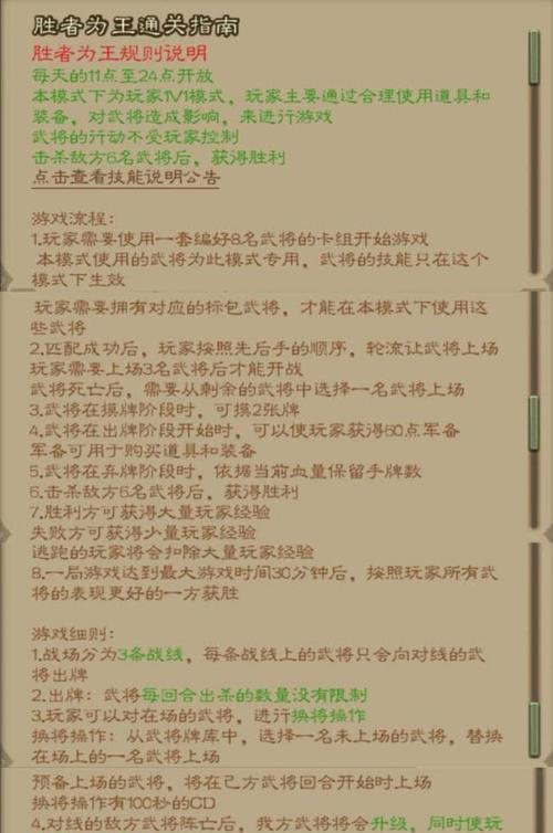 三国杀手机版如何联机？手机上玩三国杀的步骤是什么？  第3张
