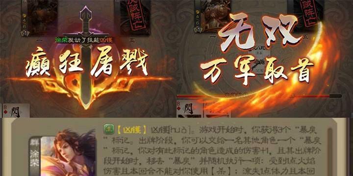 三国杀臭味原因是什么？  第1张