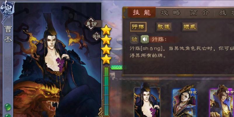 三国杀臭味原因是什么？  第3张
