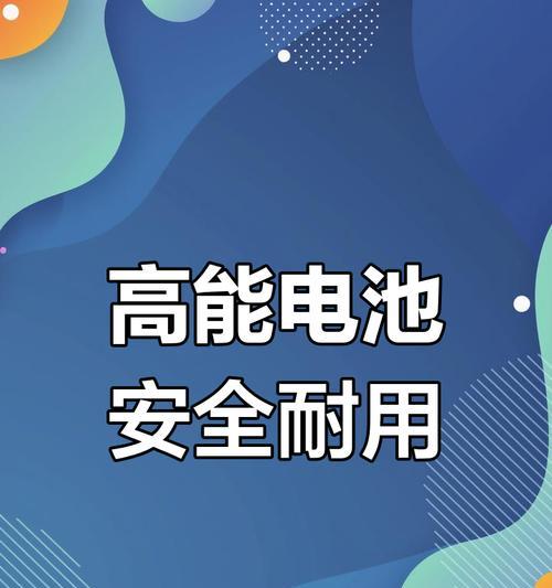 手机电池为何越来越安全？安全性的提升有哪些？  第1张