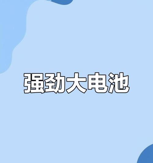 手机电池为何越来越安全？安全性的提升有哪些？  第2张