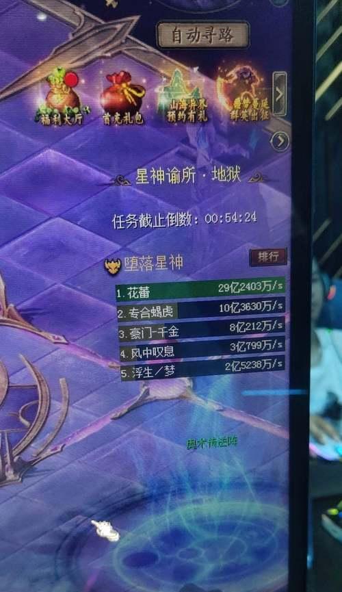 魔域洗神火道具怎么用的？使用效果如何？  第3张