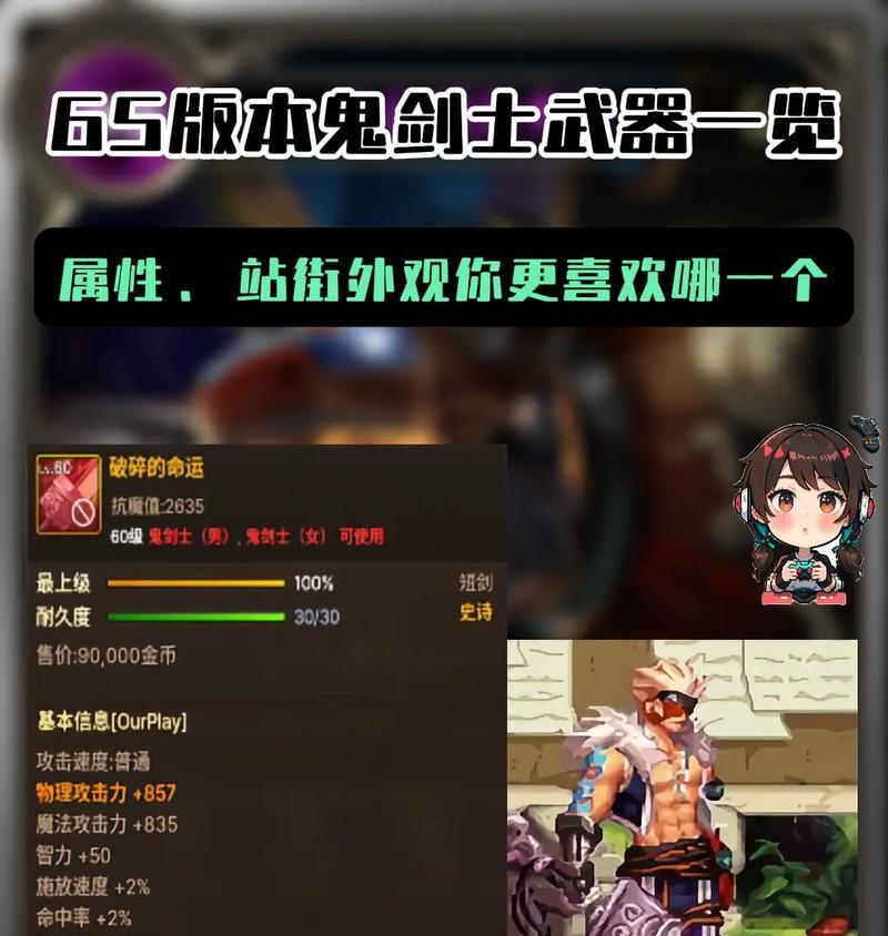 DNF锻造功能的作用是什么？如何正确使用锻造？  第3张