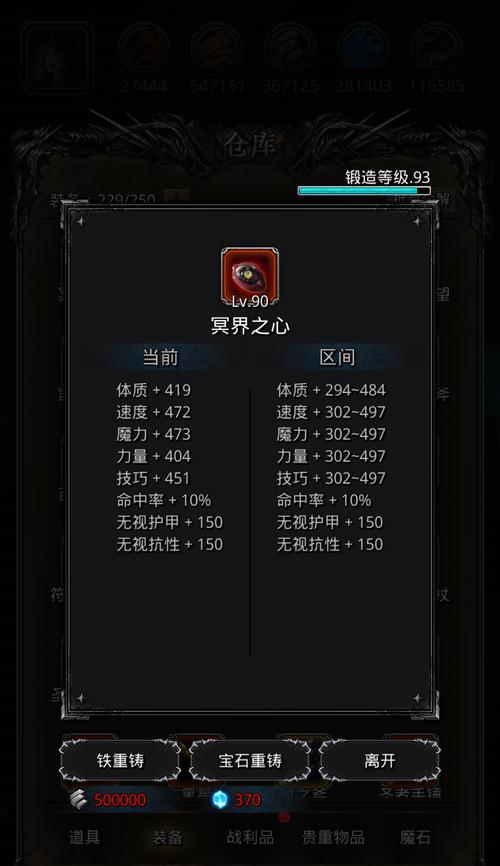 龙与地下城侠盗荣耀篇怎么玩？有哪些关键策略？  第3张