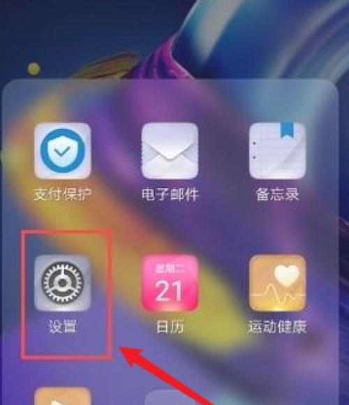 华为手机代打功能开启步骤是什么？  第1张