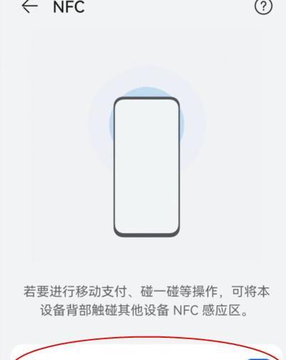 华为手机代打功能开启步骤是什么？  第2张