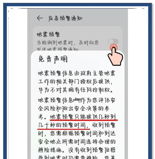 华为手机代打功能开启步骤是什么？  第3张