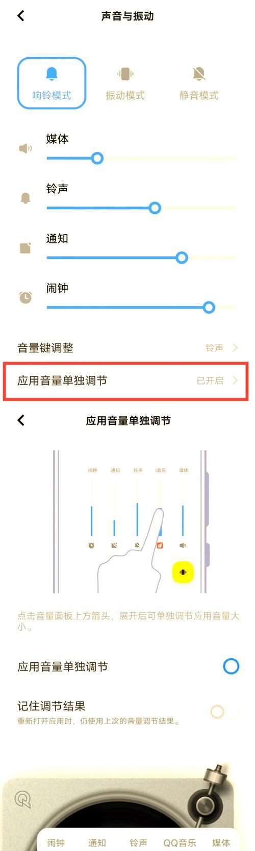 耳机蓝牙高清通话关闭步骤是什么？  第2张