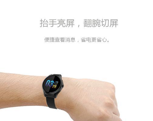 翻腕亮屏智能手表的设置步骤是什么？  第3张