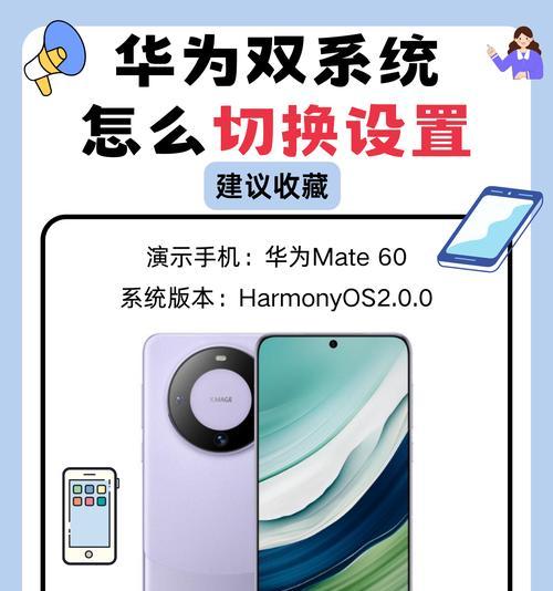 华为手机怎么开太快？开启快速模式的方法和步骤是什么？  第3张