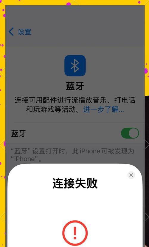单独挂耳机怎么配对蓝牙？步骤和注意事项是什么？  第2张